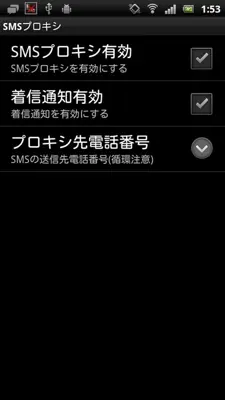 SMS Proxy android App screenshot 1